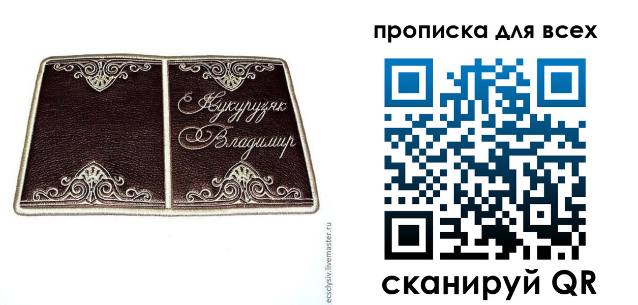 прописка иностранных граждан в Башкортостане