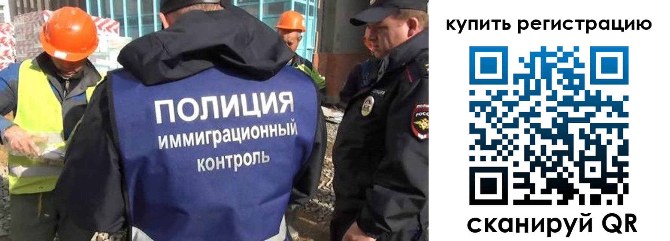купить прописку в Башкортостане