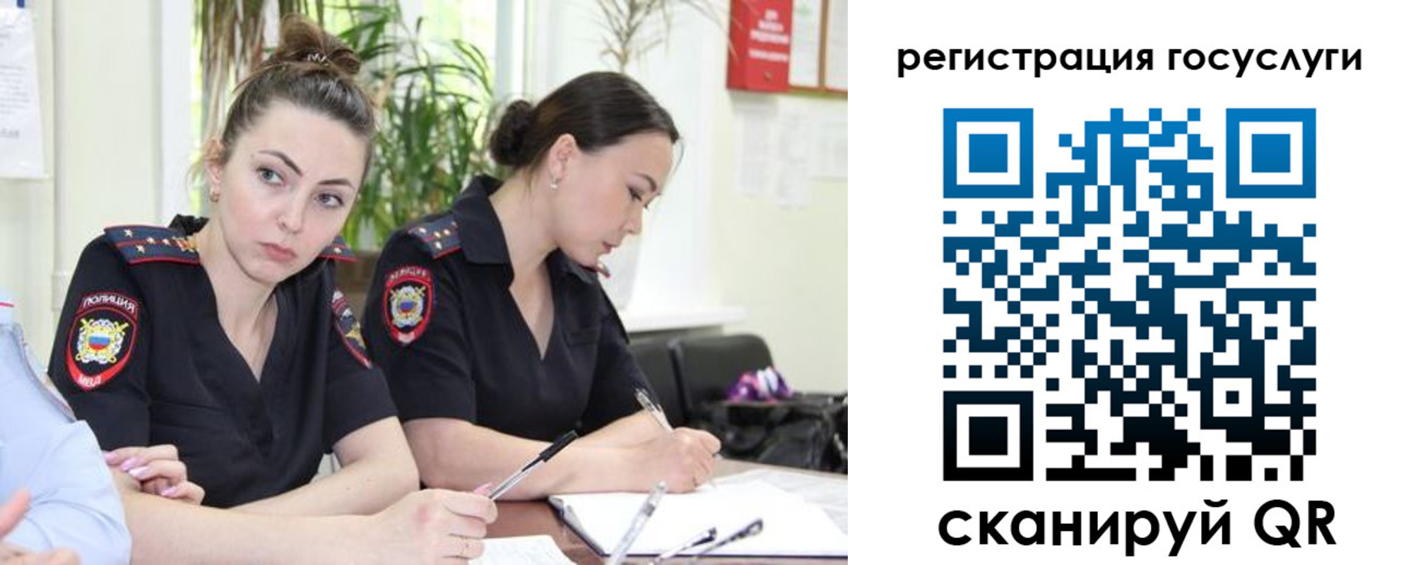 временная регистрация поиск в Башкортостане