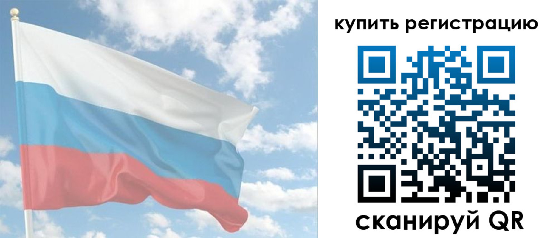 прописка гарантия в Башкортостане