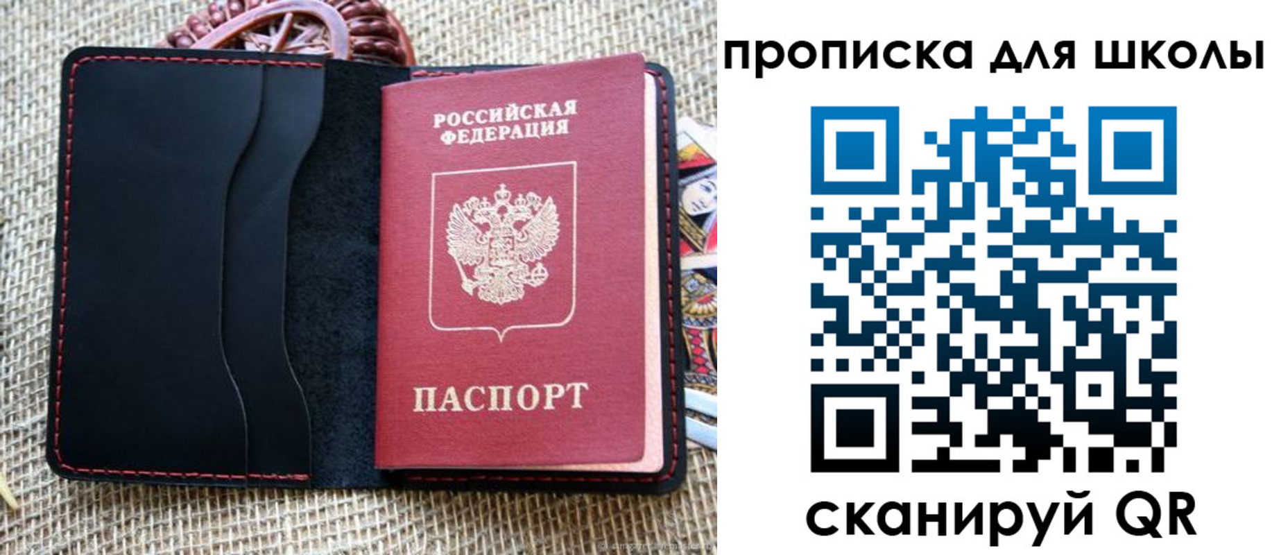 прописка регистрация в Башкортостане