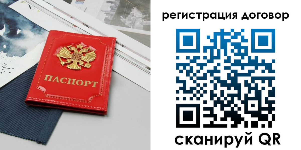прописка для кредита в Башкортостане