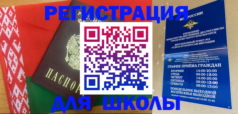 прописка от собственника в Башкортостане