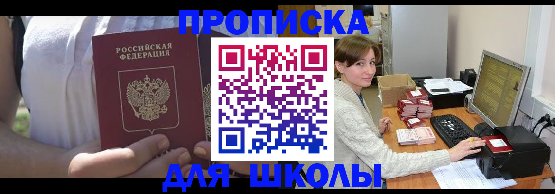миграционный учет в Башкортостане