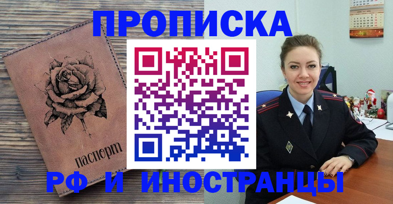временная регистрация для всех в Башкортостане